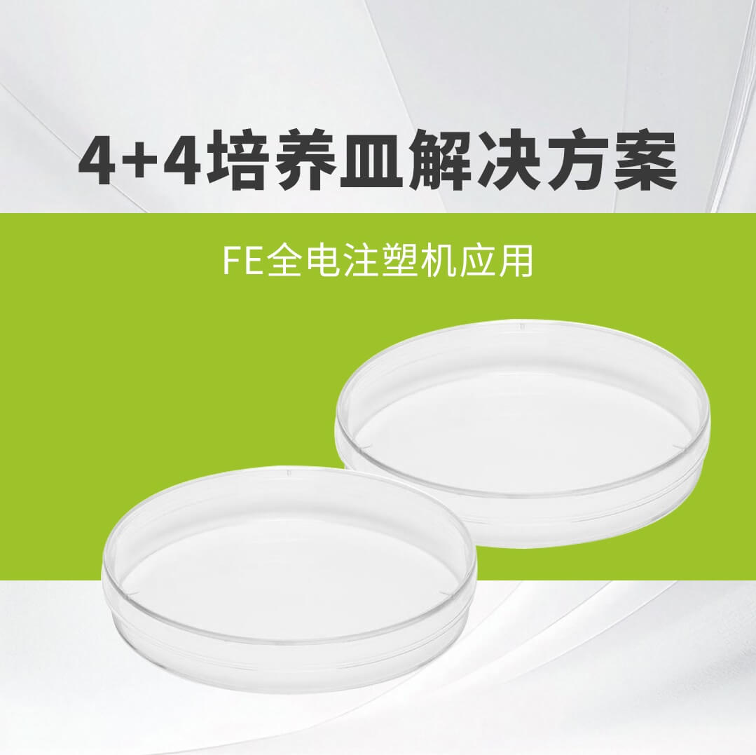 五五世纪全电FE注塑机